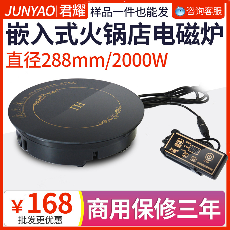 Foshan Junyao 구리 코일 지능형 유도 밥솥 내장 288 고출력 2000W 상업용 냄비 유도 밥솥