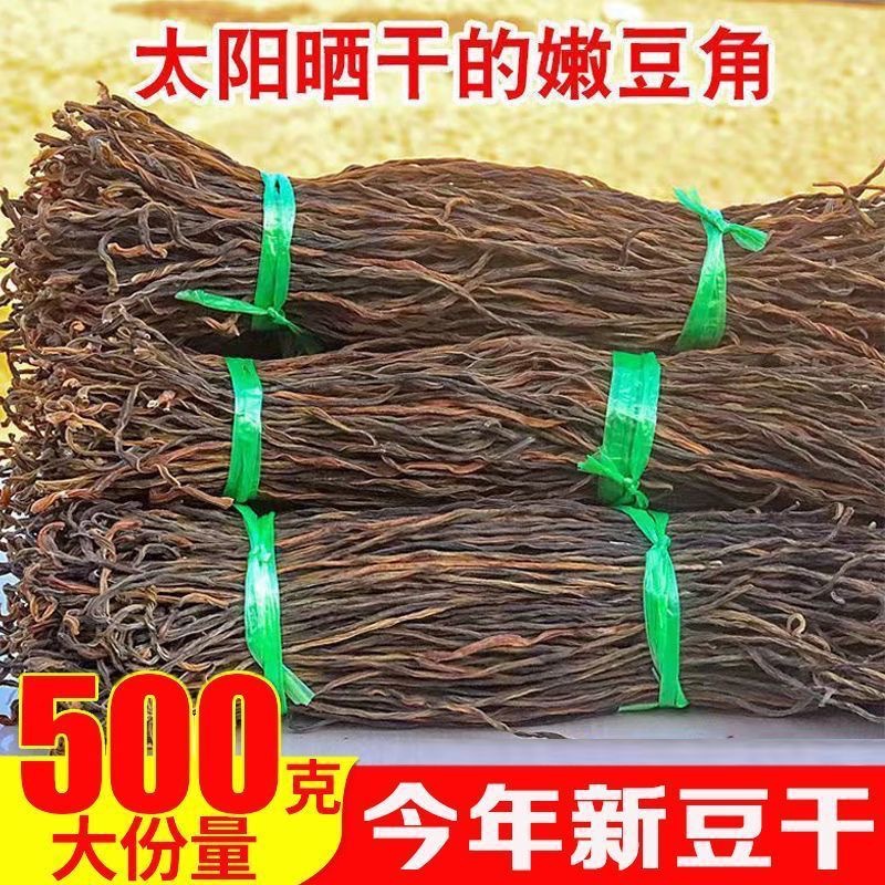 湖南干豆角干货农家下饭菜脱水长豆角豇豆四季豆晒干萝卜干批发