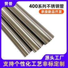 精密仪器410系列不锈钢圆管新品开发新能源436精密不锈钢管