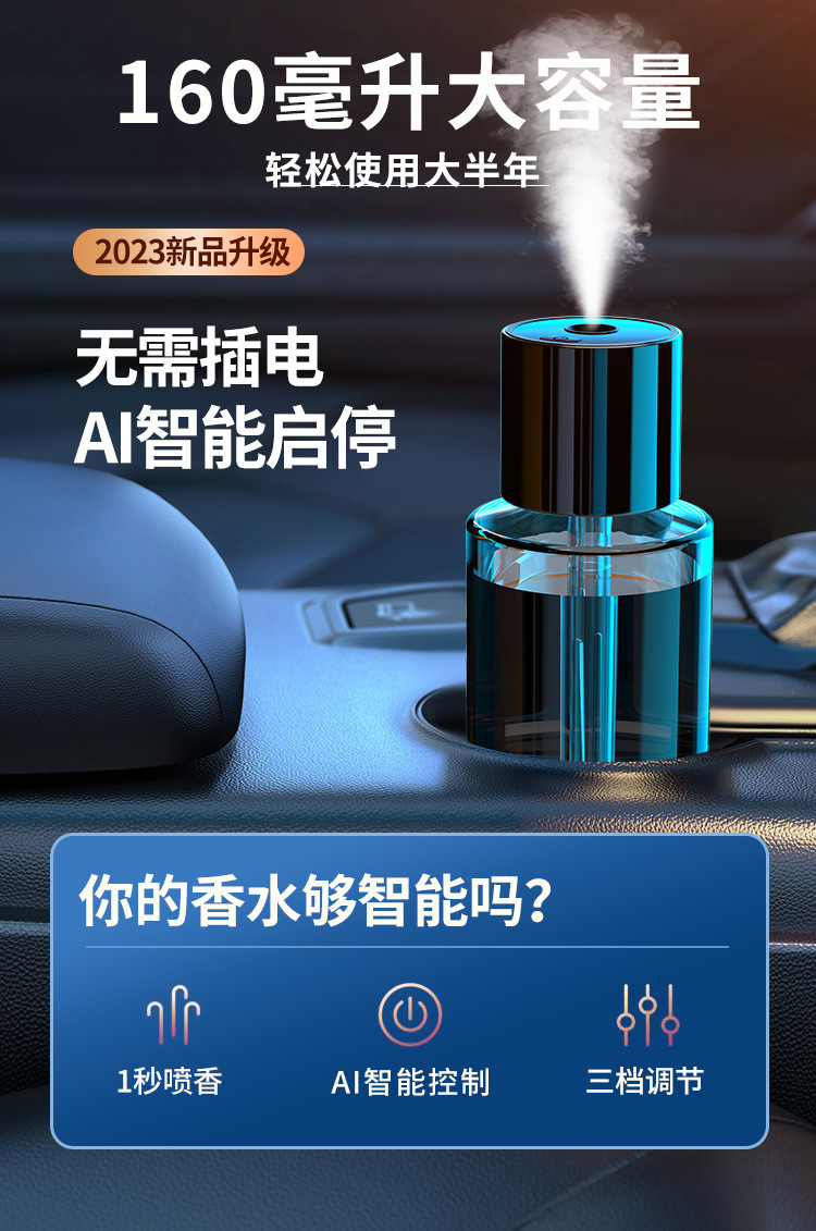 Car perfume automatic spray car dual-purpose car aromatherapy humidifier car lasting fragrance cup type fragrance