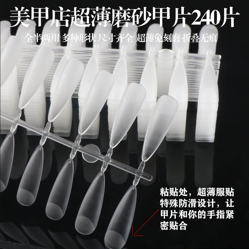 Japanese Nail Art Shop Special Ultra-thin Seamless Transparent Frosted Ballet Drop-shaped Full Paste Half Paste Extension Nail Art