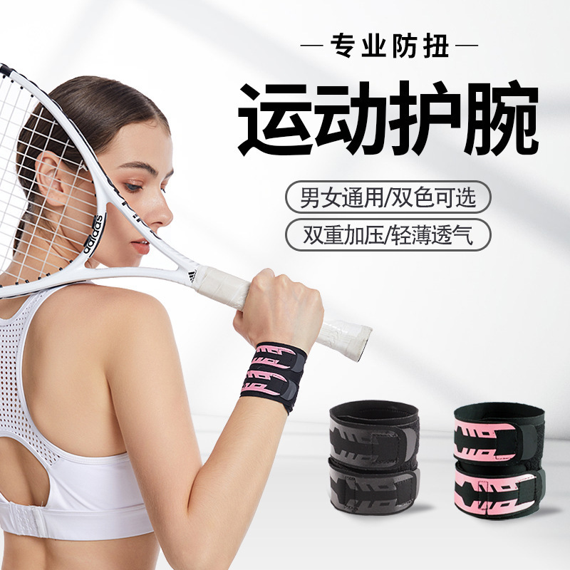 Factory Direct supply Professional Sports wristband double strap pressure adjustment wrist joint protective sleeve badminton tennis Factory Direct supply Professional Sports wristband double strap pressure adjustment wrist joint protective sleeve badminton tennis