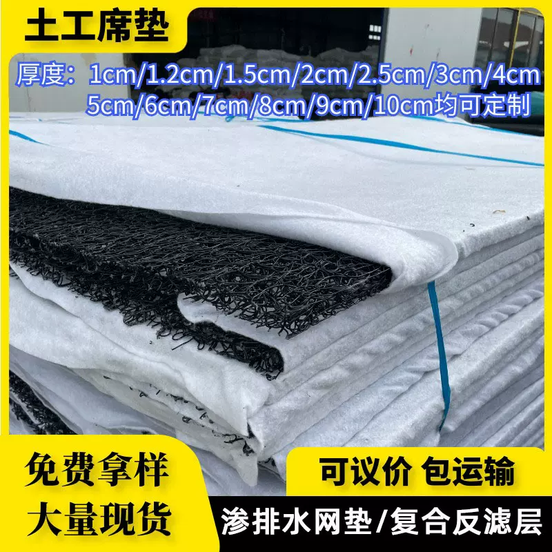 RCP渗排水网垫土工席垫垃圾填埋场过滤pff整体复合反滤层环保材料