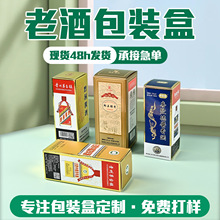 定制白卡折叠纸盒饮料酒水彩盒包装加厚瓦楞快递包装茶叶礼盒定做