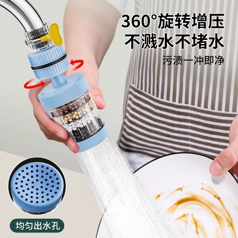 水龙头过滤器家用净化自来水嘴通用防溅延伸花洒厨房宿舍滤水|undefined