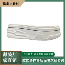 工厂直销IP橡胶发泡成型底女款批发运动休闲厚底耐磨防滑轻便鞋底