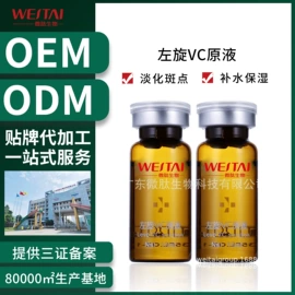 冻干粉;液态精华;安瓶、原液