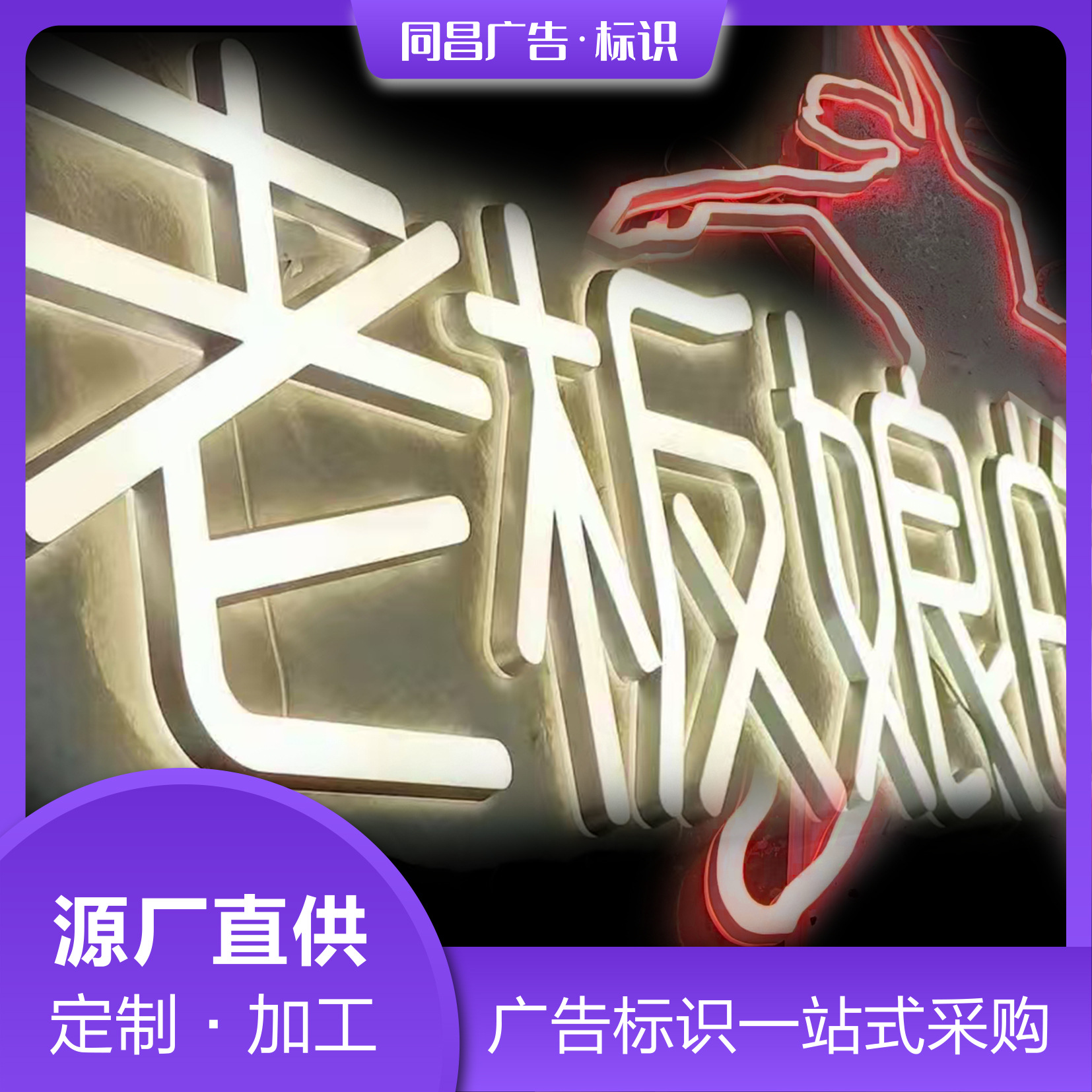 亚克力迷你字精品发光广告字门头招牌公司背景墙logo广告牌背立体