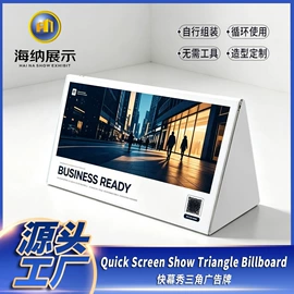 展示架;展示柜;广告板