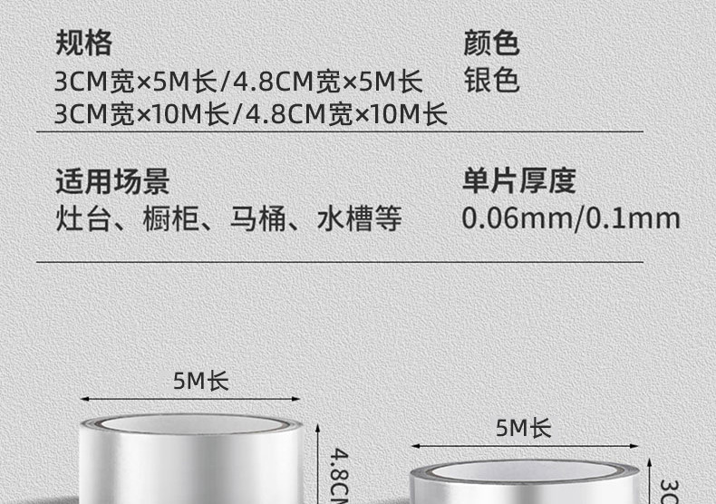 厨房铝箔耐高温胶带灶台自粘防油贴纸防潮防霉防水美缝胶带批发详情5