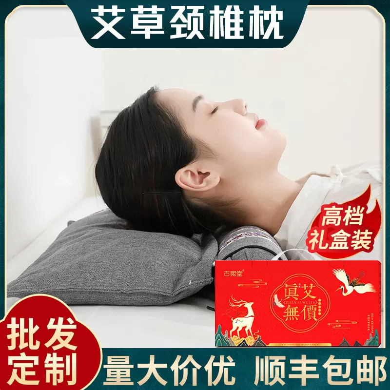 【礼盒装】 艾草枕头可拆卸颈椎连体艾草亚麻艾灸枕厂家批发代发