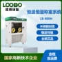 称重烟尘恒湿恒温仪器