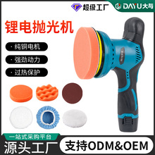 定制无线12V锂电抛光机打蜡机抛光机封釉机划痕修复保养神器批发