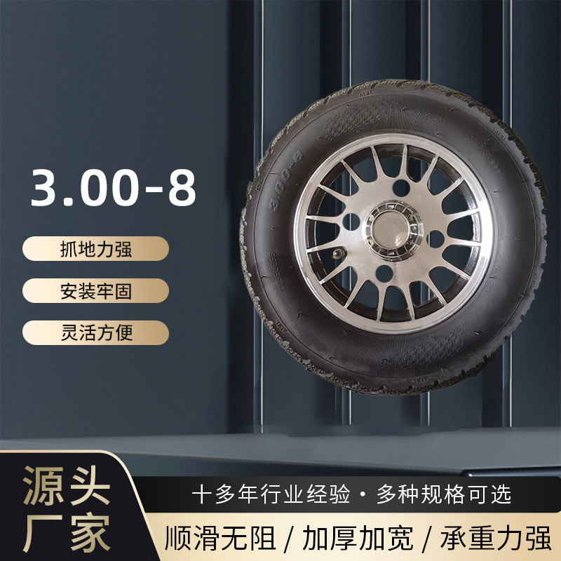 电动三轮车3.00-8整轮六层加厚真空胎加耐磨铝圈老年三轮车后轮
