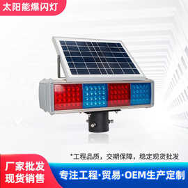 一体式太阳能爆闪灯双面四组LED施工灯红蓝交通警示灯公路频闪灯