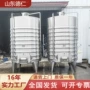 定制控温304不锈钢冷冻罐