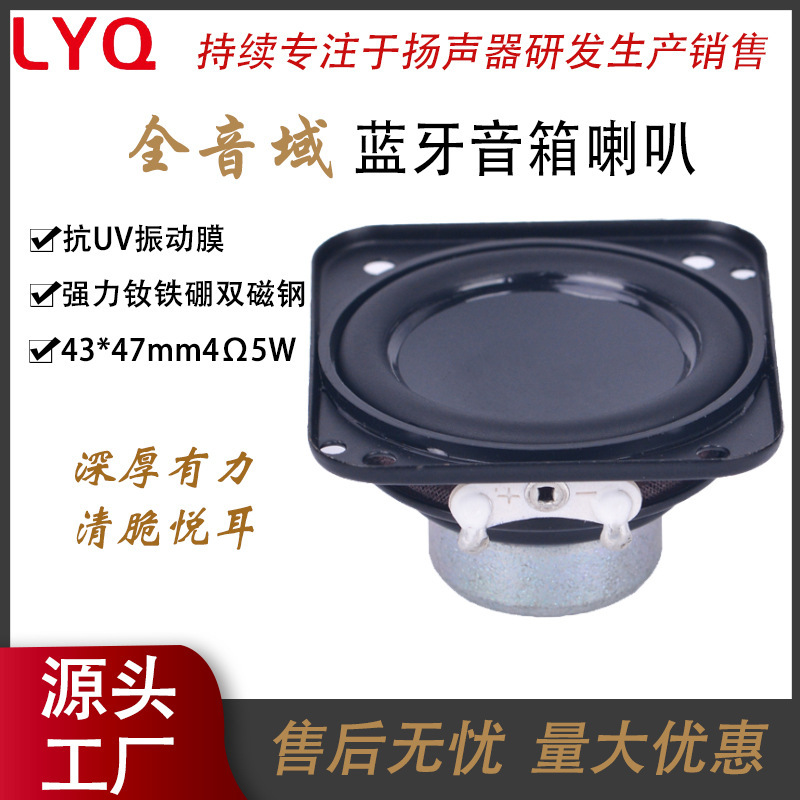 Ipx7 Waterproof 43*47mm 3 Ohm 5 Watt Rectangular Bluetooth Speaker with Internal Magnetic Speaker Factory Waterproof Bluetooth Speaker Ipx7 Waterproof 43*47mm 3 Ohm 5 Watt Rectangular Bluetooth Speaker with Internal Magnetic Speaker Factory Waterproof Bluetooth Speaker