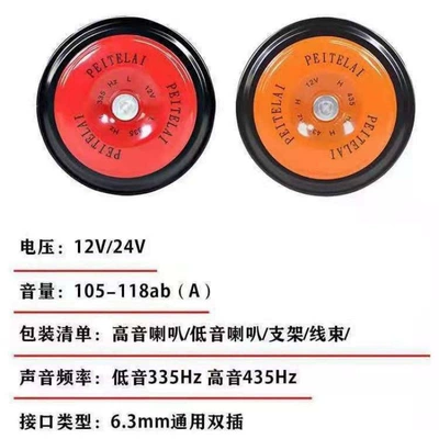 Car horn/tweeter, 12V24V Ultra-Loud Motorcycle, Truck, and