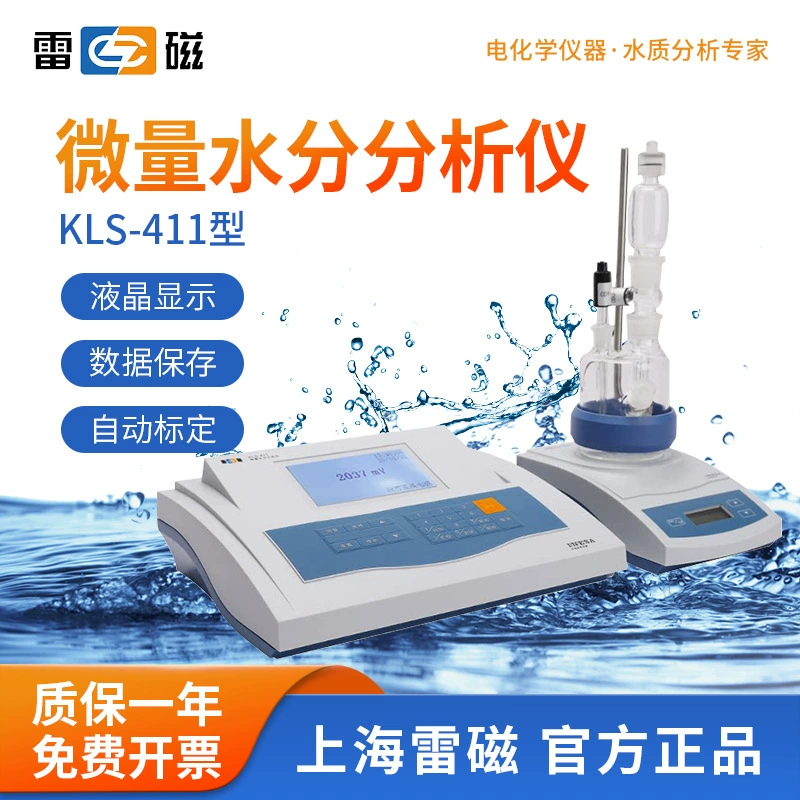 Метод Кулона анализатора влаги трассировки метра влаги Шанхая Райманьетик Карла Фишера KLS-411