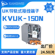 厂家供应 UK150平方导轨式接线端子板 质量保证量大价优