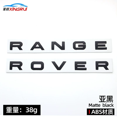 Applicable Land Rover Range Rover Car logo - range-rover-matte-black