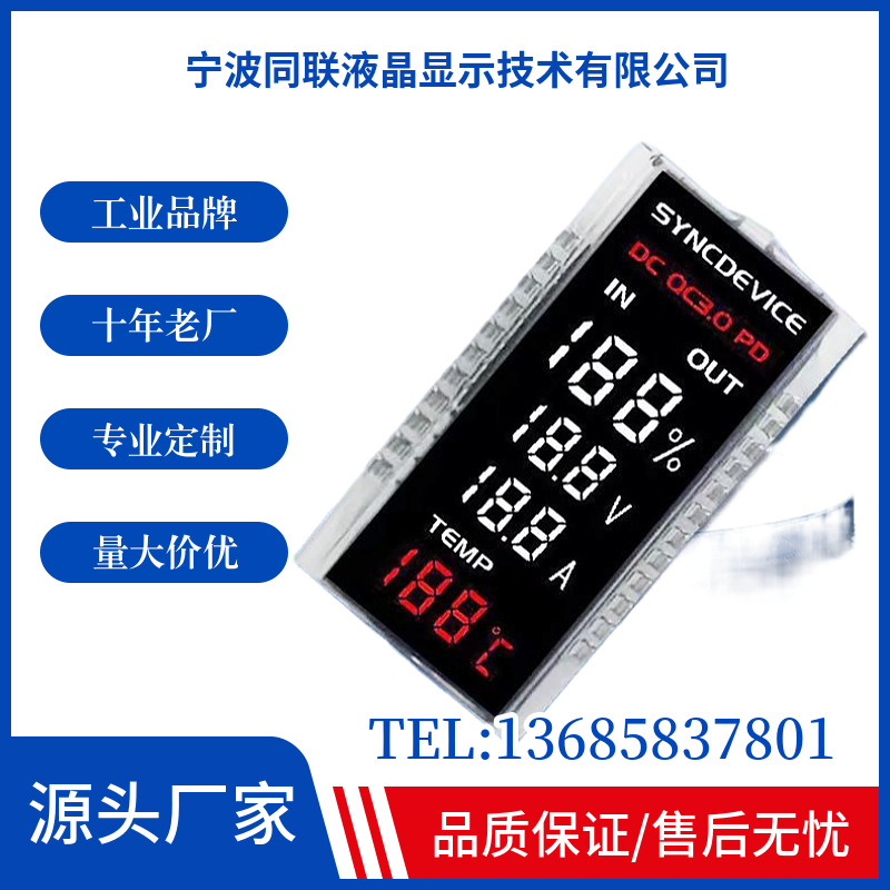 厂家专业生产VA彩色段码液晶屏LCD液晶屏LCD显示屏触摸断码液晶屏