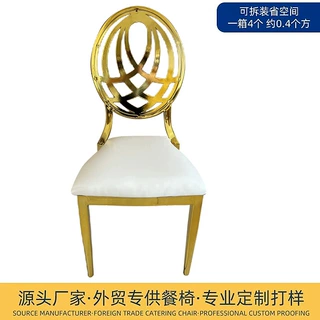 定制工厂批发酒店宴会婚庆婚礼wedding教堂餐厅孔雀椅子 Chair