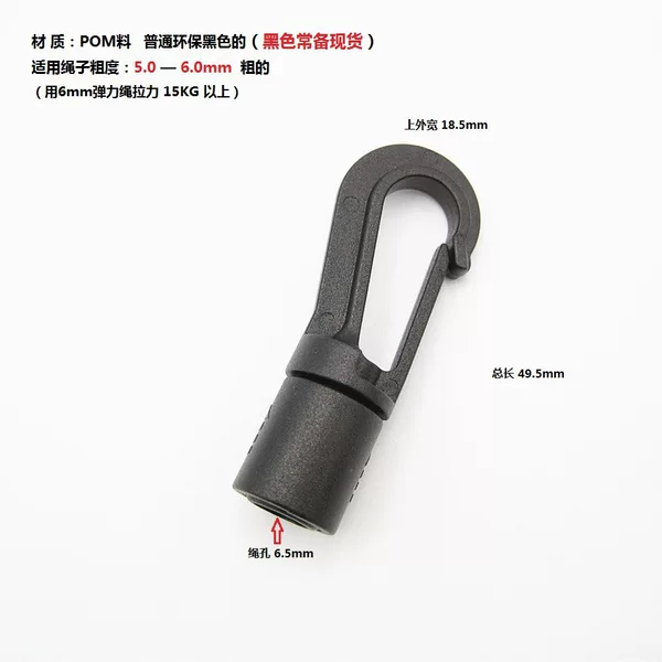 6mm Elastic Rope Hook Buckle Elastic Rope Hook Anti-removable Hook Kayak Hook Hammock Rope Hook 6.5mm