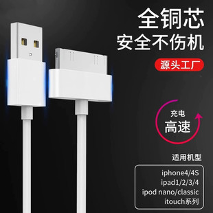 �m��iPhone4/4Sƽ��ipad2/3ƽ��1/2/3������30Pin�Ͽ���ᘳ�늾�