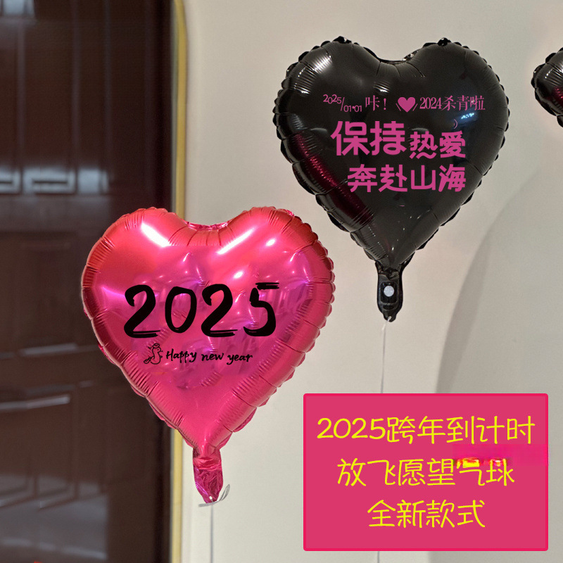 New Year's balloon 2025 New Year Decoration Love Balloon New Year's…