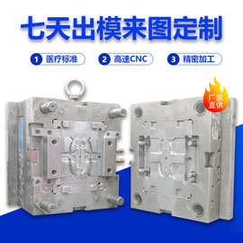 注塑模具加工定制设计制造塑料产品塑料外壳日用品模具厂定做制作