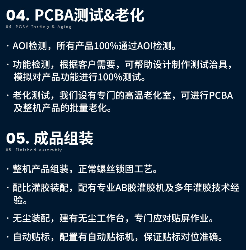 爱科通详情页_06