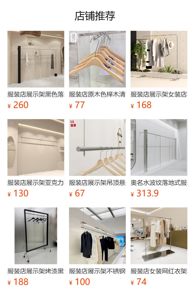 预览状态下无法点击,发布后,可点击跳转到对应的商品页面