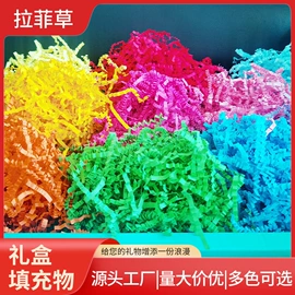 其他婚庆用品;喜糖盒;拉菲草