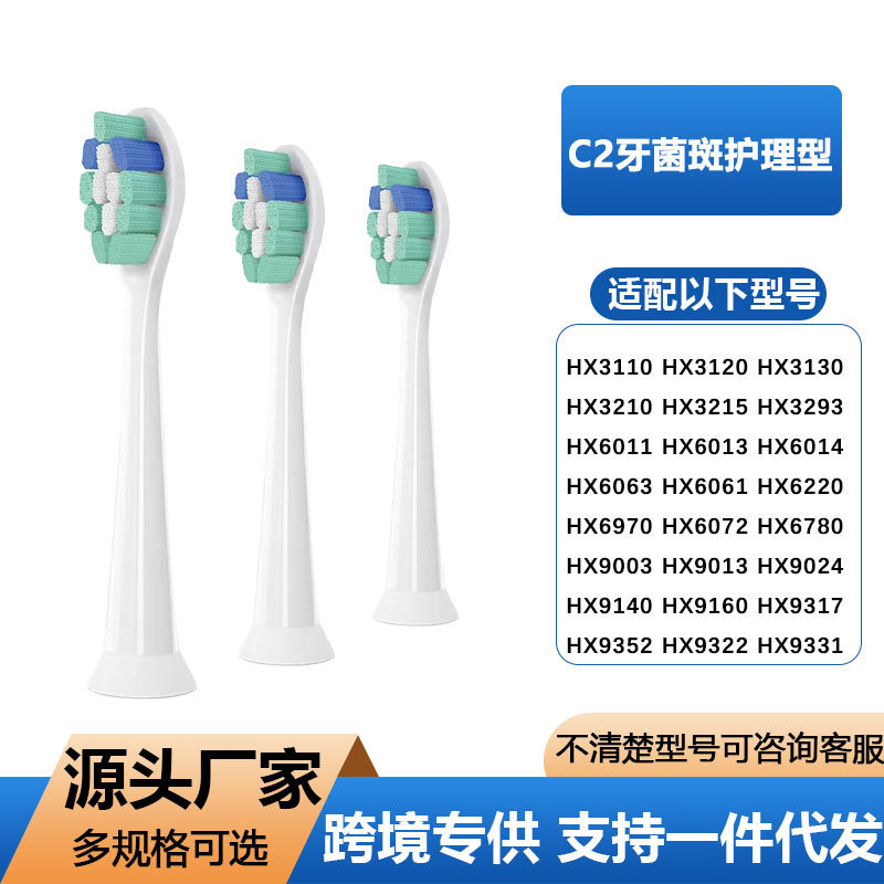 Suitable for Philips Electric Toothbrush Head C1/C2/G2/C3/Hx6730/Hx9362 Replacement Head Soft Hair Universal