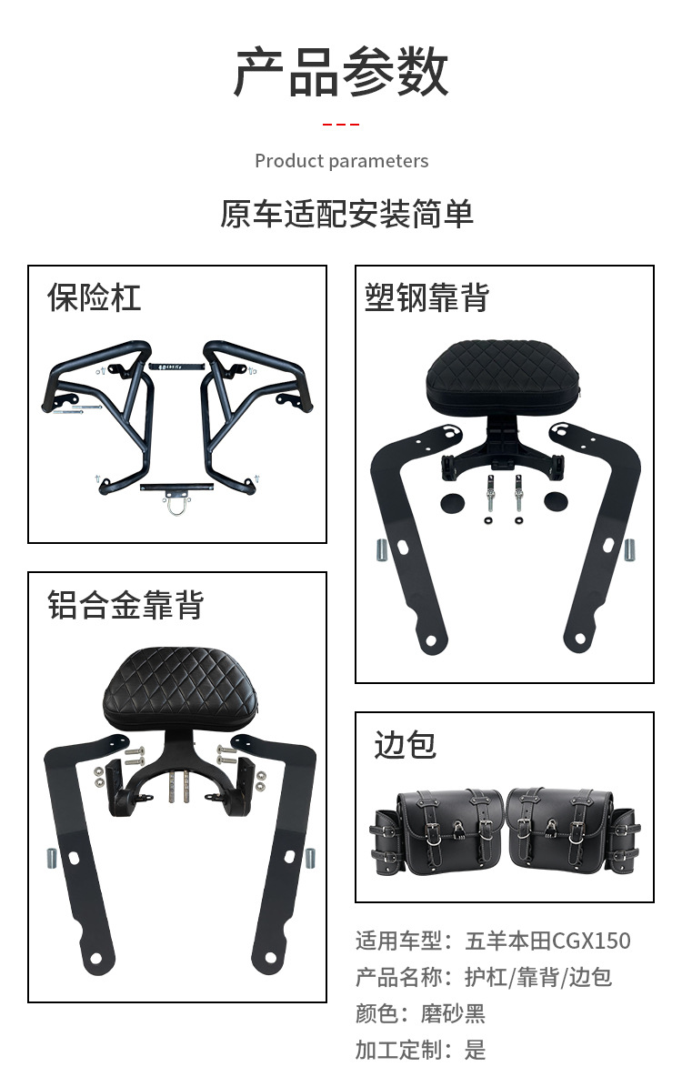Suitable for Wuyang Honda Cgx150 Crash Guard, Anti-Fall Front Bumper, Foldable Backrest, Rear Rack, Side Bag, Tail Rack Modification