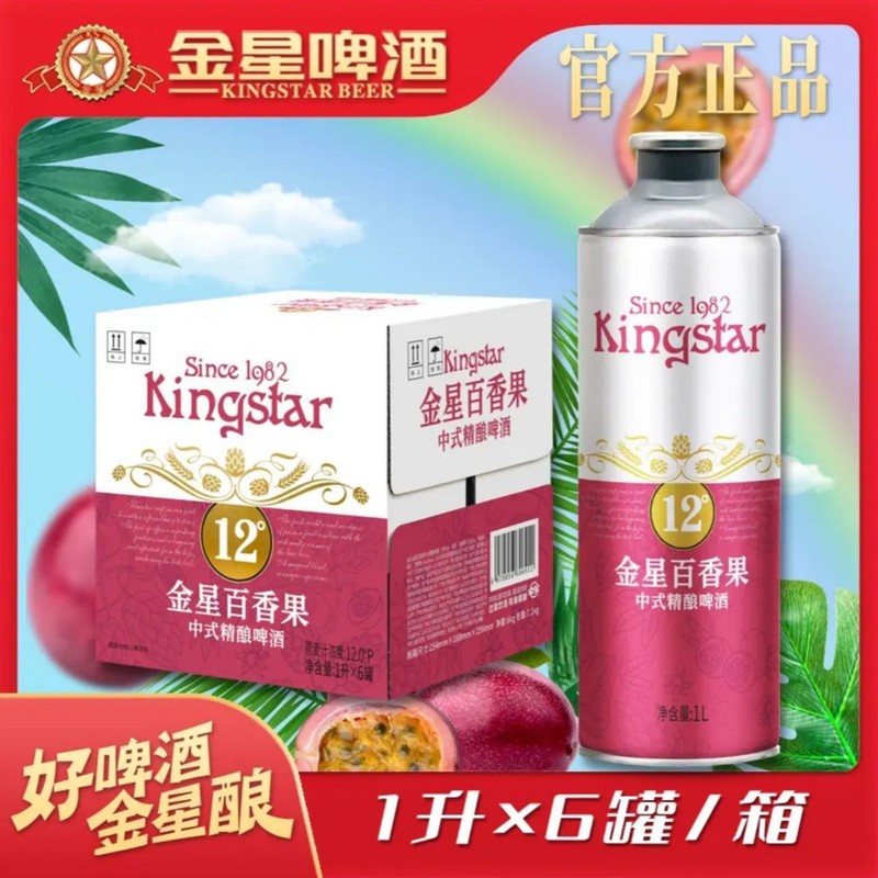 【正規品保証】ヴィーナス パッションフルーツ 中国クラフトビール フルボックス 1L×6缶 フルボックス|undefined