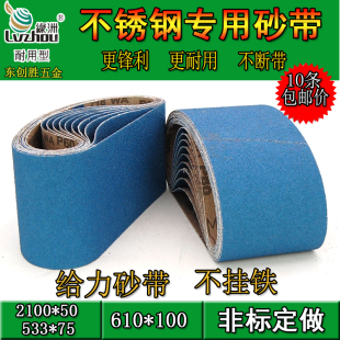 610 Belt Machine Belt 533 Metal Stainless Steel Grinding Polishing Polishing Machine Belt Roll 915 Belt Strip