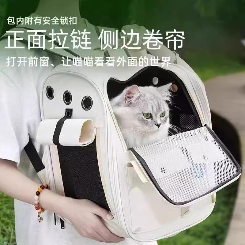 厂家直供猫包外出便携大容量宠物包双肩透明四季通用狗狗包猫咪包|undefined