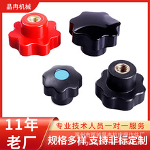 厂家胶木五星把手机械设备梅花手轮通孔塑料旋钮手柄量大优惠手拧