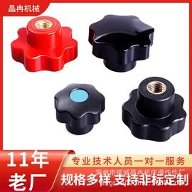 手轮;拉手;通用配件