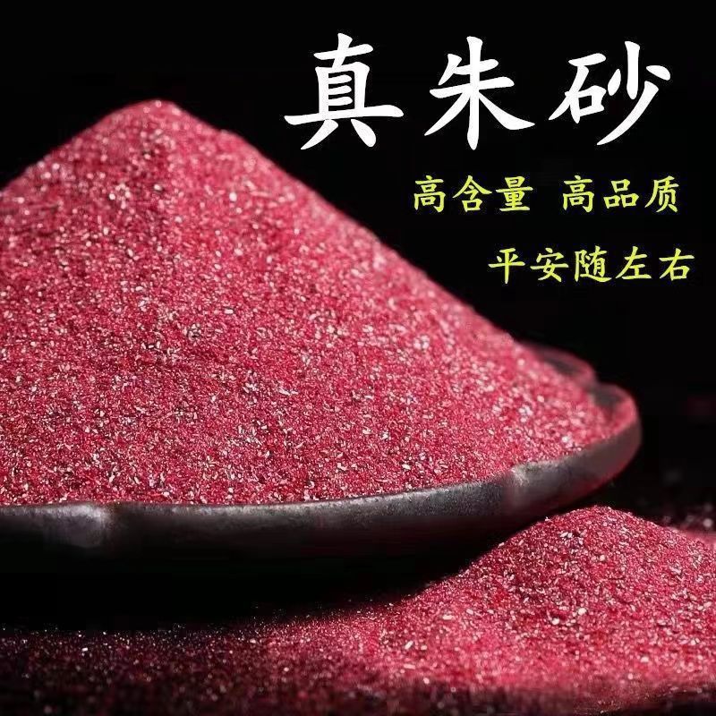 Natural purple gold sand Emperor cinnabar raw stone crushed stone particles real cinnabar powder men's raw ore pendant birth year wholesale