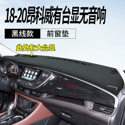 Günəş əleyhinə siperlik, Plus Dashboard Central Control Light-Proof - 18-20-envision-there-is-a-large-display-but-no-audio-hole-leather-black-line-front-window-mat-no-specifications