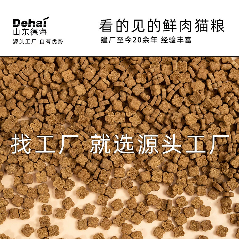Завод по производству кормов для кошек выпускает беззерновые, свежемясные, низкотемпературно обработанные продукты для взрослых и щенков, универсальный корм для кошек, энзиматически обработанный свежемясный корм, оптовая продажа на заказ.
