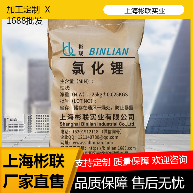 无水氯化锂 助焊剂堵漏灵特种水泥促凝早强保温砂浆专用氯化锂