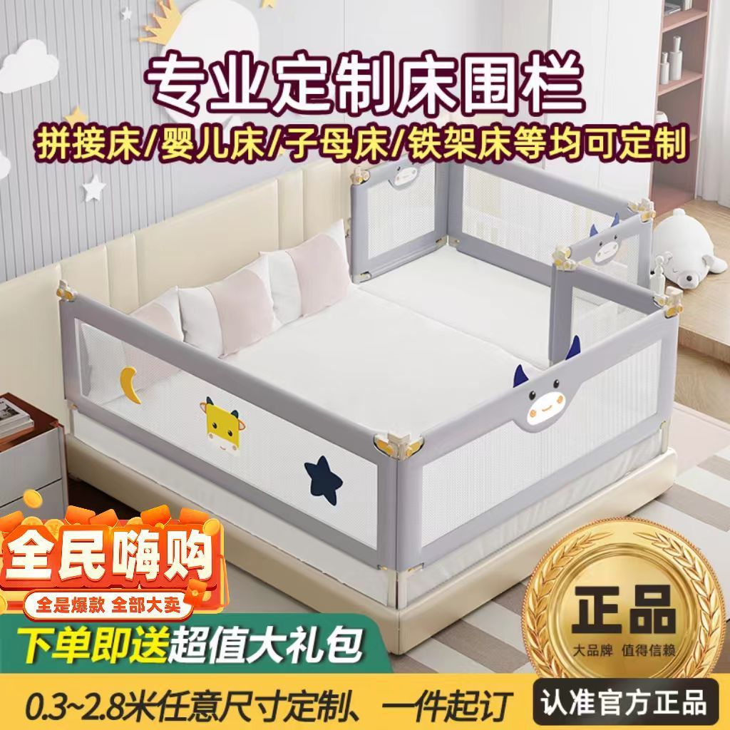 Spliced Bed Railings Can Prevent Babies from Falling, Bed Guardrails for Infants and Children, Anti-Fall Barriers for Bunk Beds, European-Style Bed Reinforcements