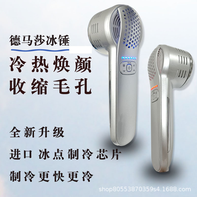 デマサアイスハンマー冷湿布器具、温冷導入小型アイスハンマー、熱伝導充電式家庭用三通マスター経絡器具卸売|undefined