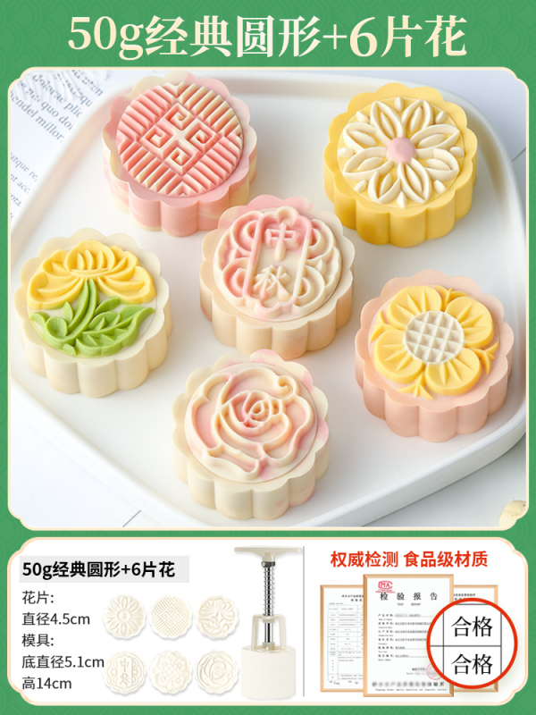 月饼绿豆糕糕点烘焙模具2025新款磨具压花手压式家用冰皮点心造型|undefined