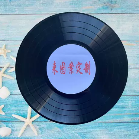 30cm personalized middle picture record
