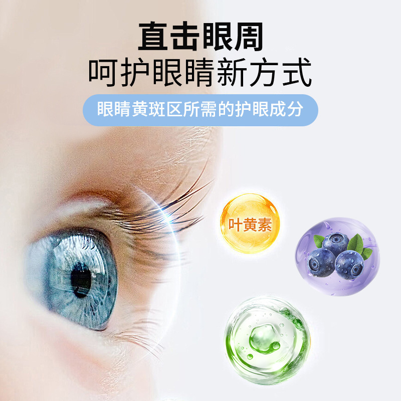 云南本草叶黄素蓝莓眼保健膏眼部按摩眼膏缓解眼疲劳过度眼不适|undefined